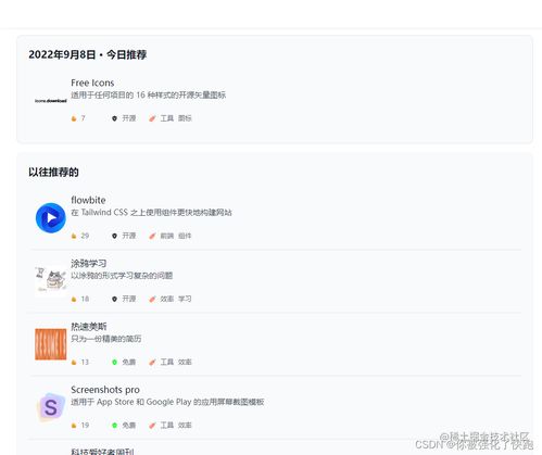每日必看的五個(gè)產(chǎn)品科技類網(wǎng)站