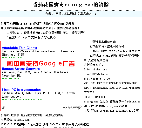 給大家介紹下4.5的新功能 畫中畫 google代碼 廣告 領(lǐng)先建站cms提供服務(wù)商 我們專注于cms建站產(chǎn)品的研發(fā)