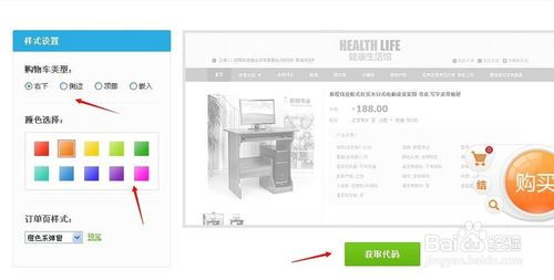 jiasale購物第三方插件支付 帝國cms建站