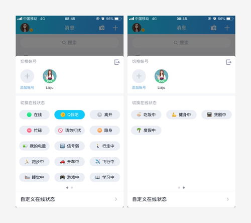 有趣的交互不一樣的體驗