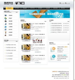 思樂cms科技公司網站 v1.0 全站生成靜態