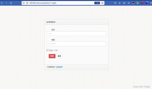 熊海cms網站sql注入 xss攻擊 cookie篡改