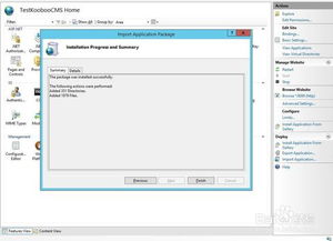 圖解kooboo cms安裝步驟